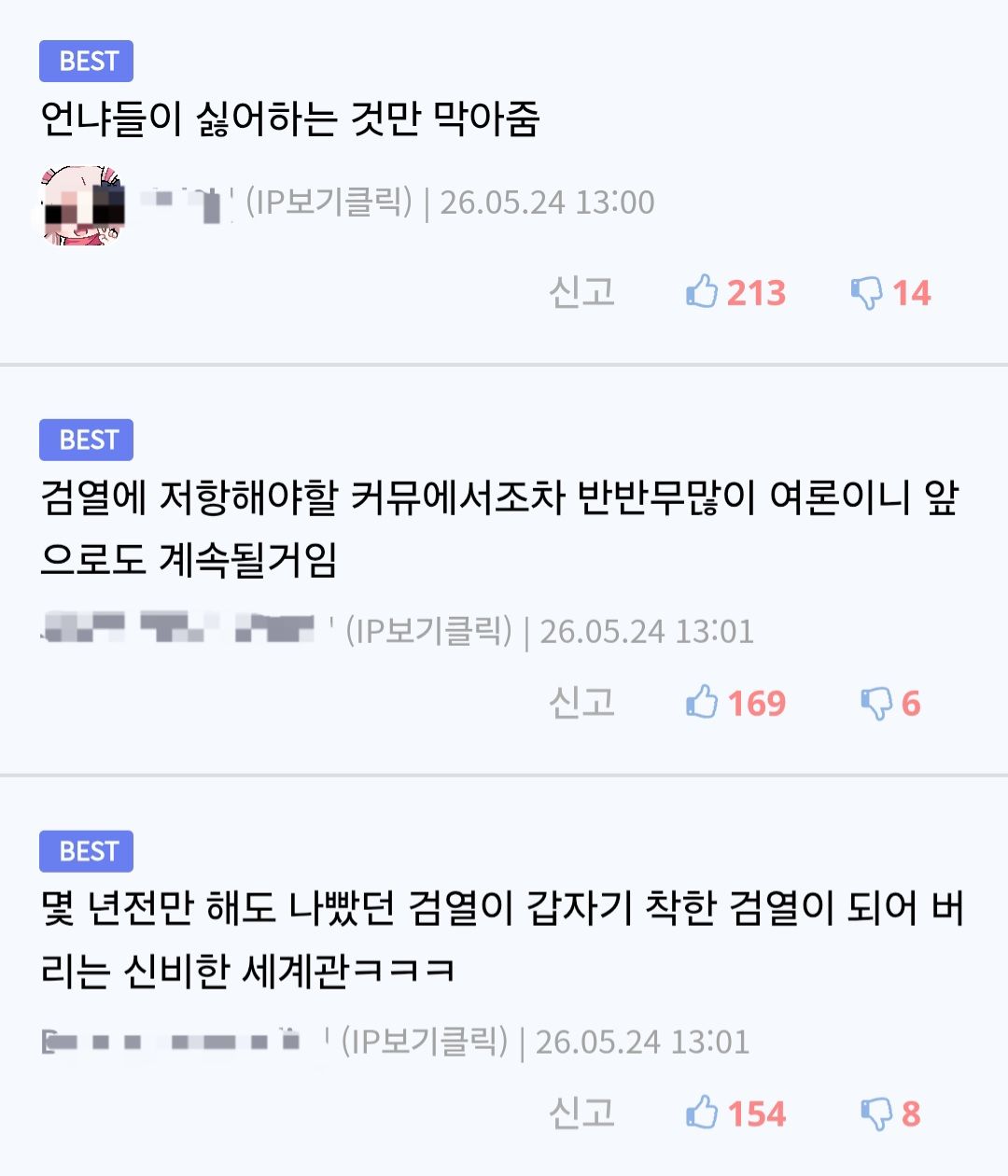 02448f63-d10a-4c7a-9189-524f5212c7c8_Screenshot_20260524_.jpg