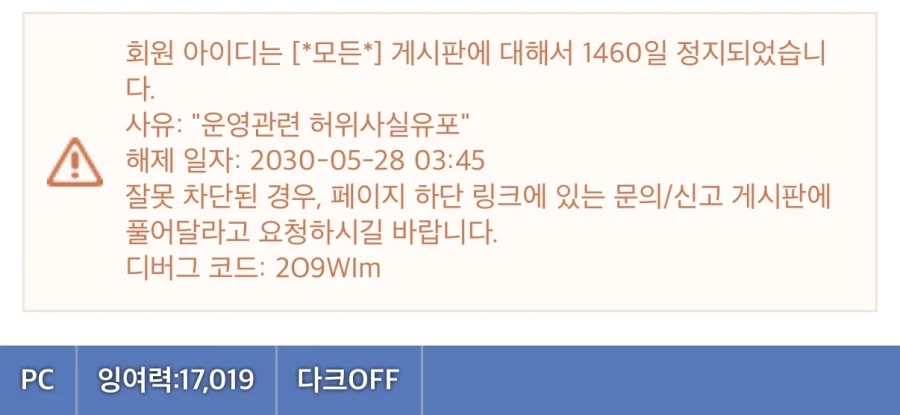 펨코 폐쇄 사태… 펨코 운영진이 공지 쓴 이유 ㄷㄷ.TXT_4.webp