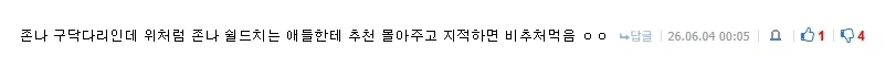 블루아카) 그냥 말을 친절하게 했으면 이렇게 싸움날 일이 없긴 한데