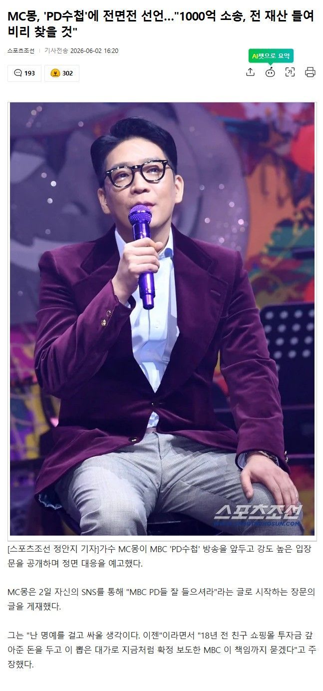 PD수첩이 비리가 많은가 본데요