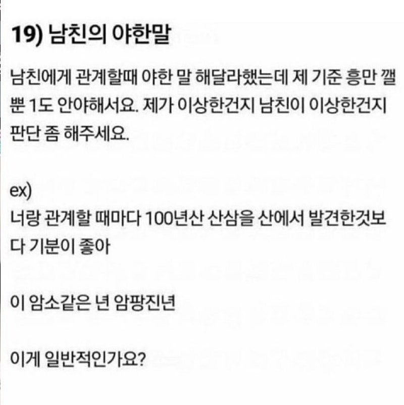 스섹중에 야한말 해달라고 한 여자