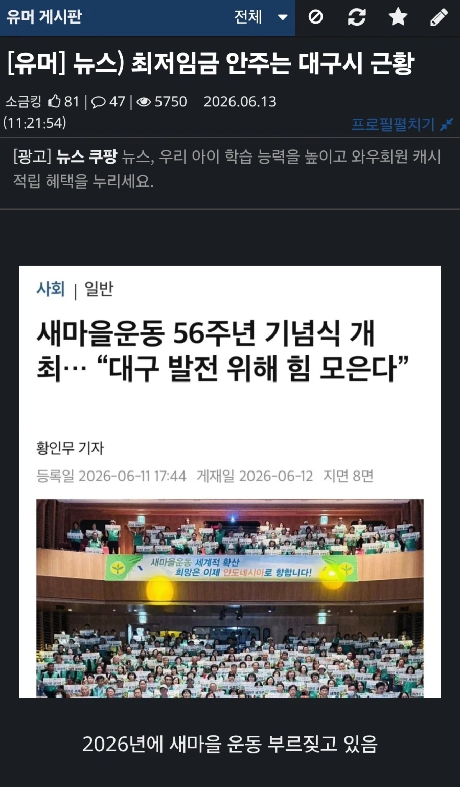 오늘도 무지성 경상도 혐오 발동걸린 루리웹 유머게시판_1.webp