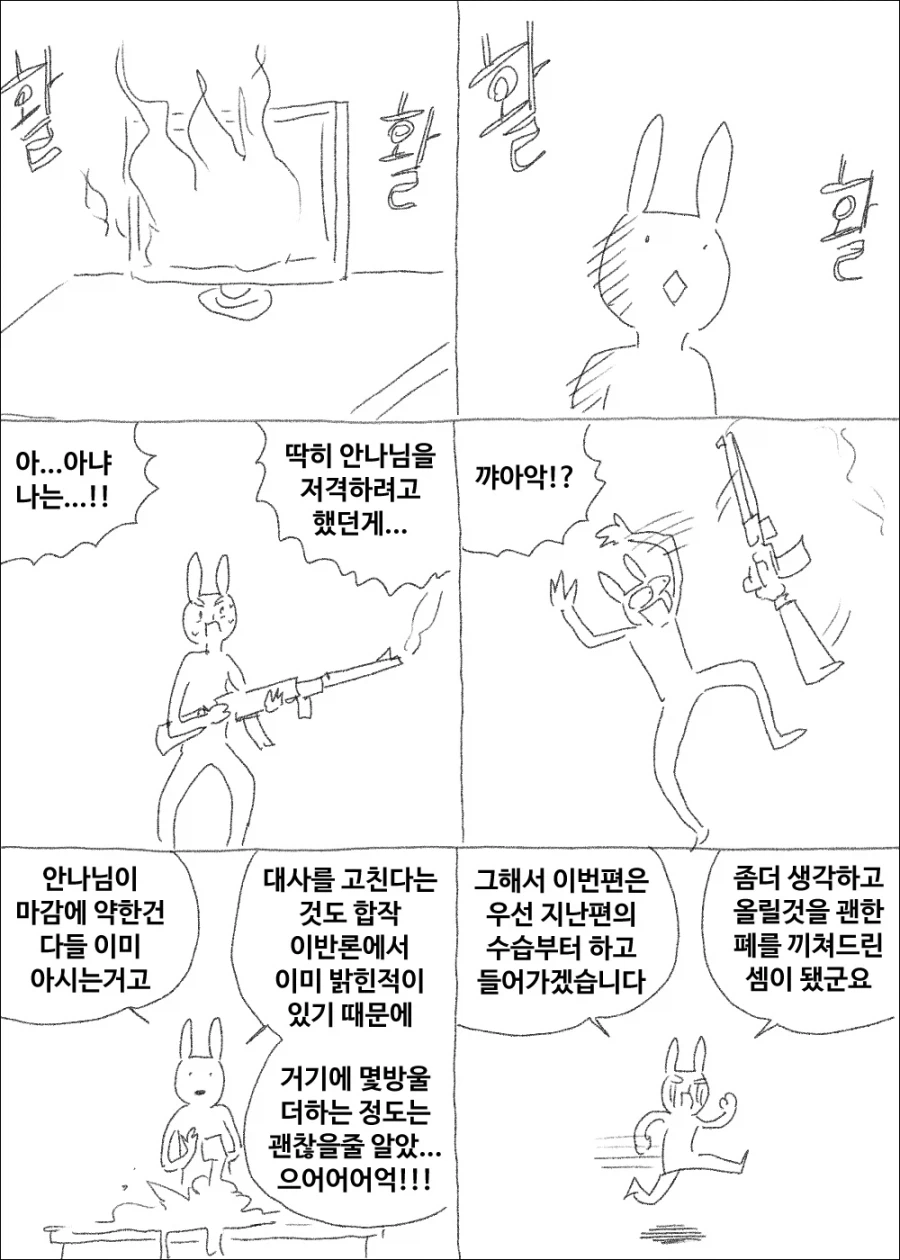 마사토끼 오늘 만화의 사소한 디테일                                           (4)