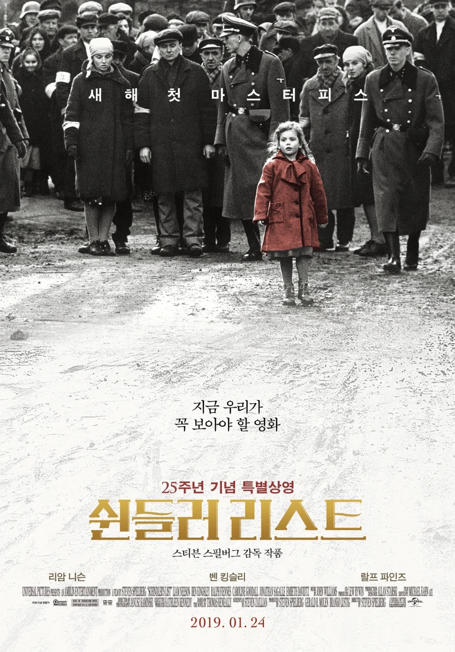 영화) 스필버그 옹 작품관의 전환점                                           (3)