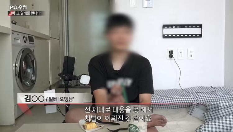 일베 세월호 오뎅남 근황