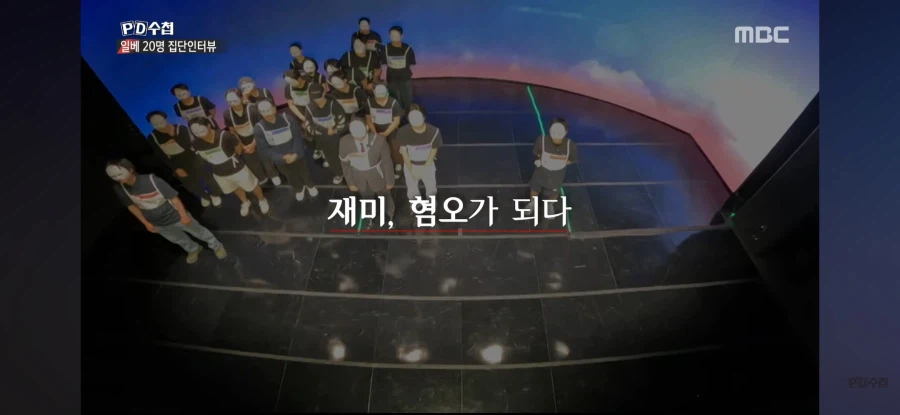 PD수첩 ㅇㅂ 방송 보고 느낀거