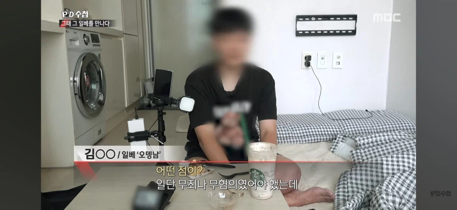 PD수첩 ㅇㅂ 방송 보고 느낀거_7.webp