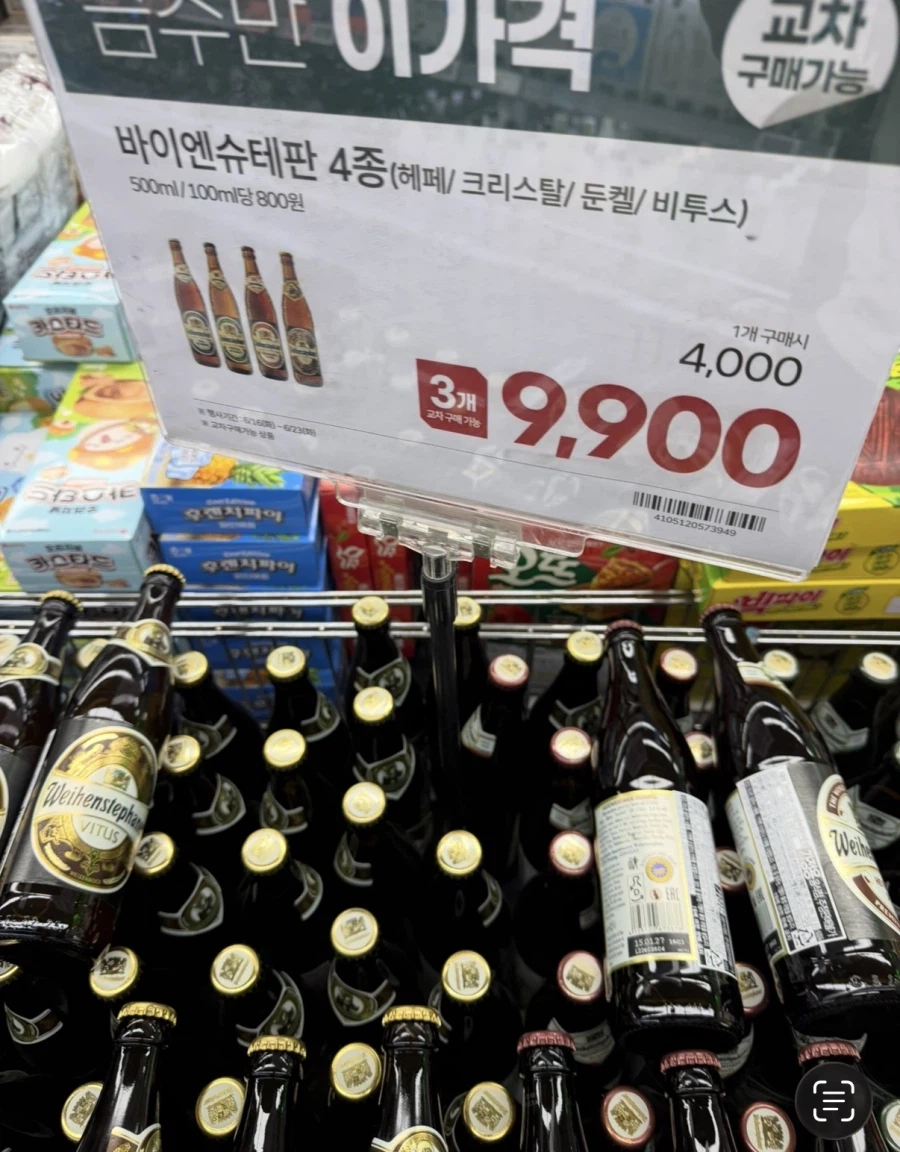 [GS더프레시] 바이엔슈테판 4종 3병 / 9,900원