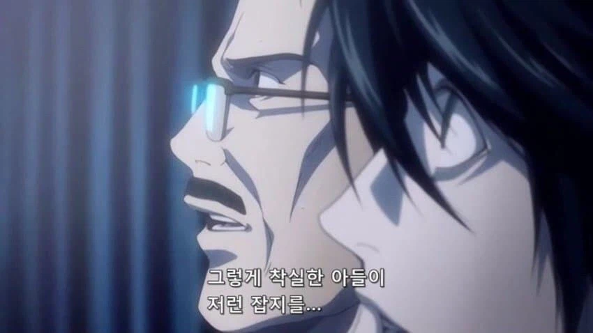데스노트) 성실한 내 아들이 저런 잡지를....!                                           (1)