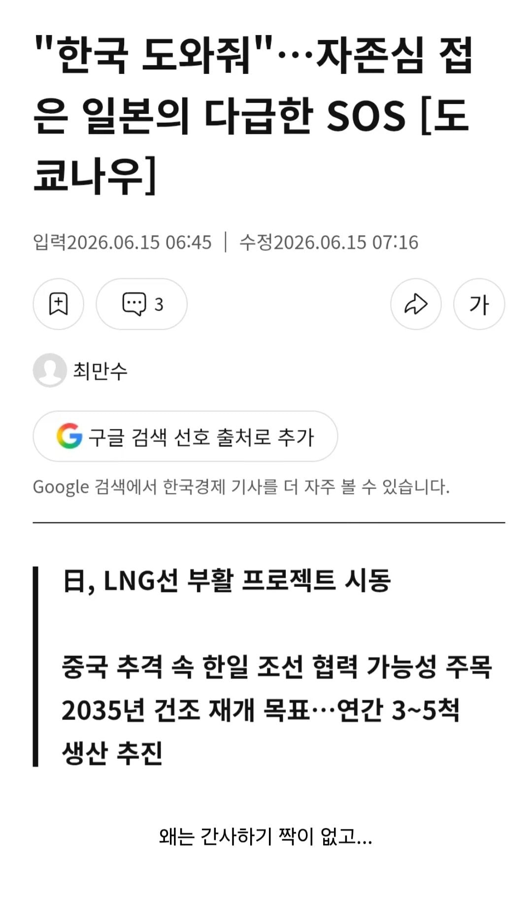 일본: 한코쿠 도와줘~
