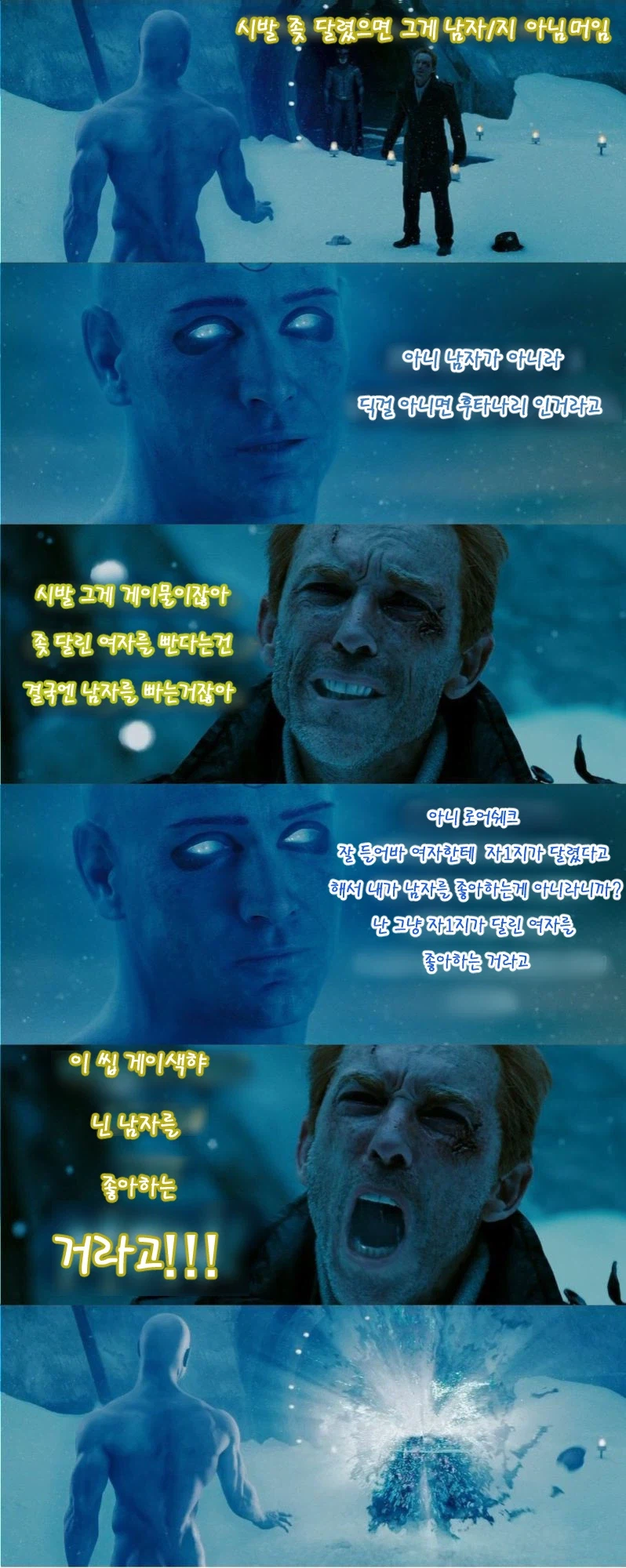 후타나리 관련해서 개빡치는점