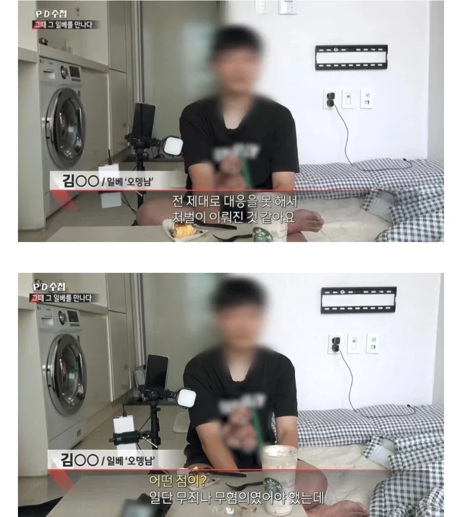 PD수첩에 나온 세월호 오뎅 베.충이 근황
