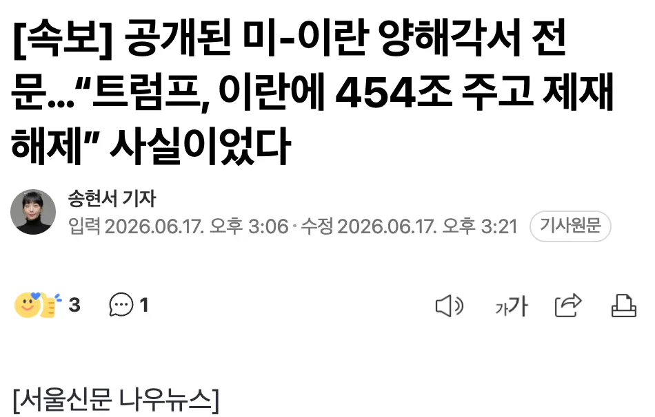 [속보] 공개된 미