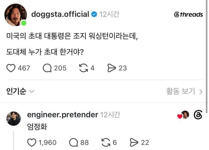 초대 대통령은 누가 초대한거야??
