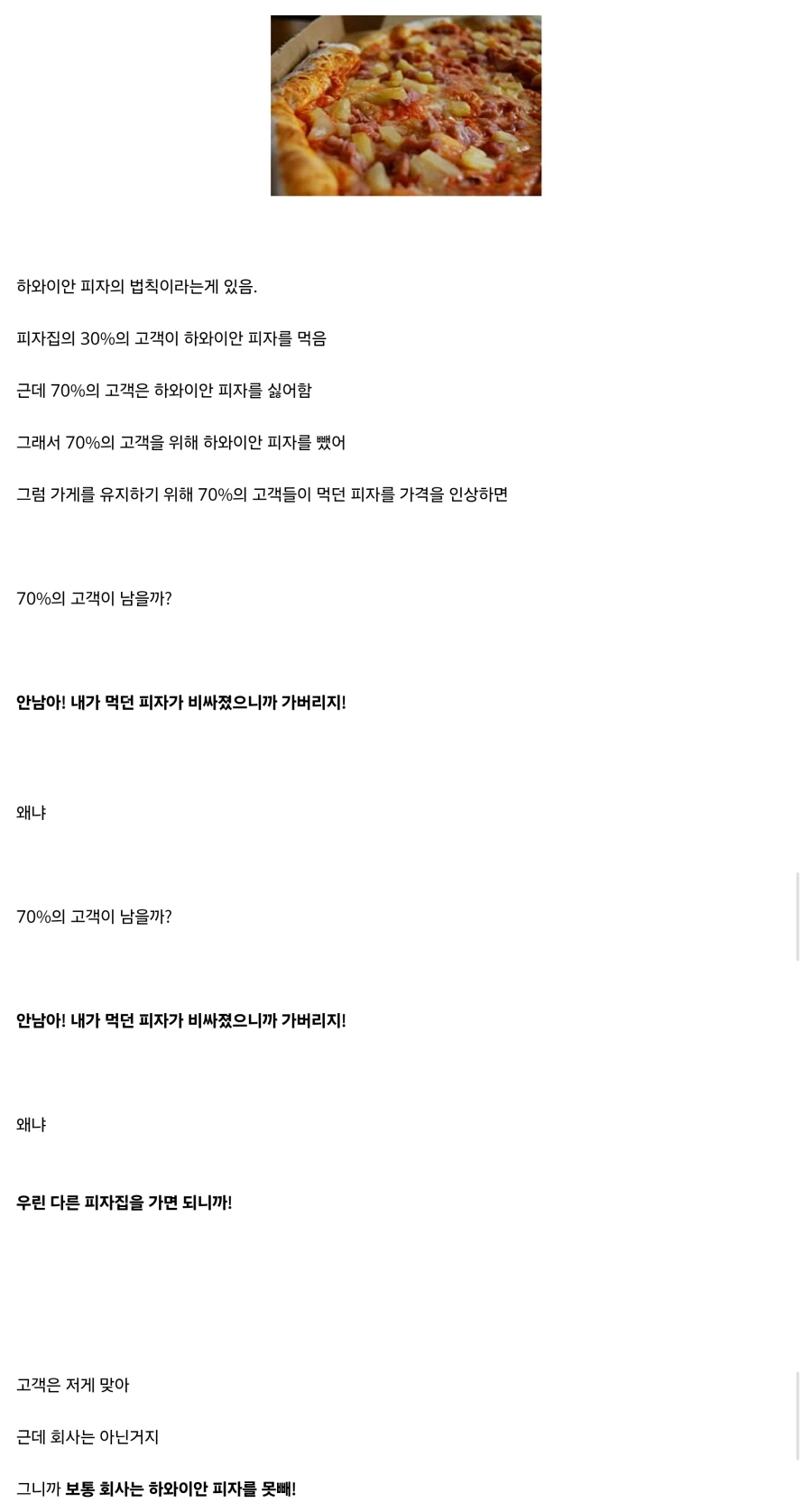 게임업계에서 남캐를 왜 내냐는 대답.ruliweb