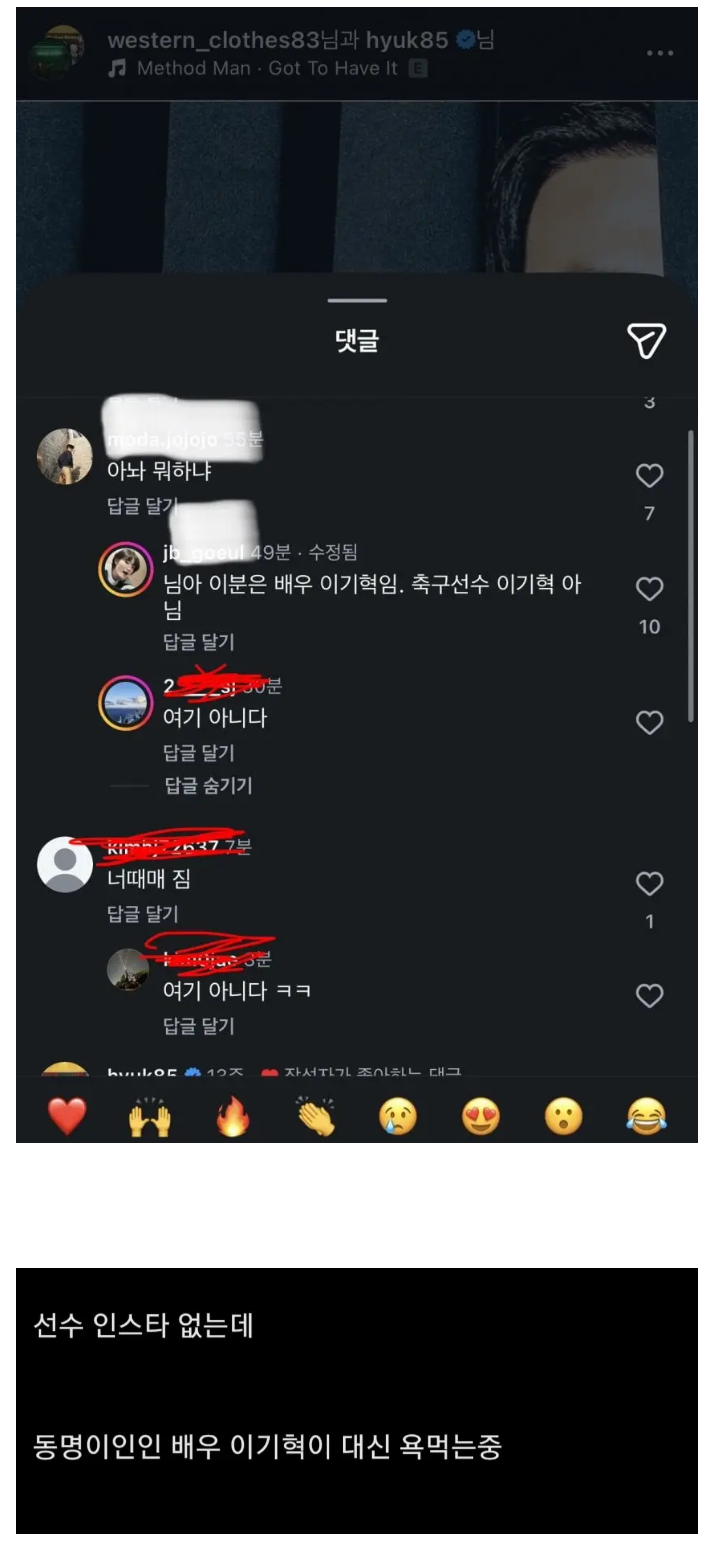 난리난 이기혁 인스타 근황