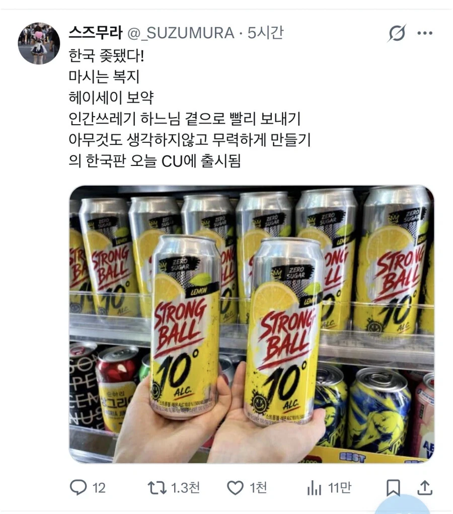 X] 한국 이제 ㅈ됐다는 일본인.twt