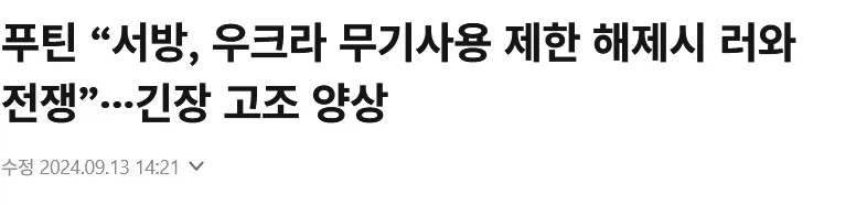 우크라이나가 모스크바에 드론공습이 가능하게된 이유