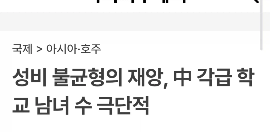 중국게이머들이 남캐만 보면 화내는 이유는 이해함