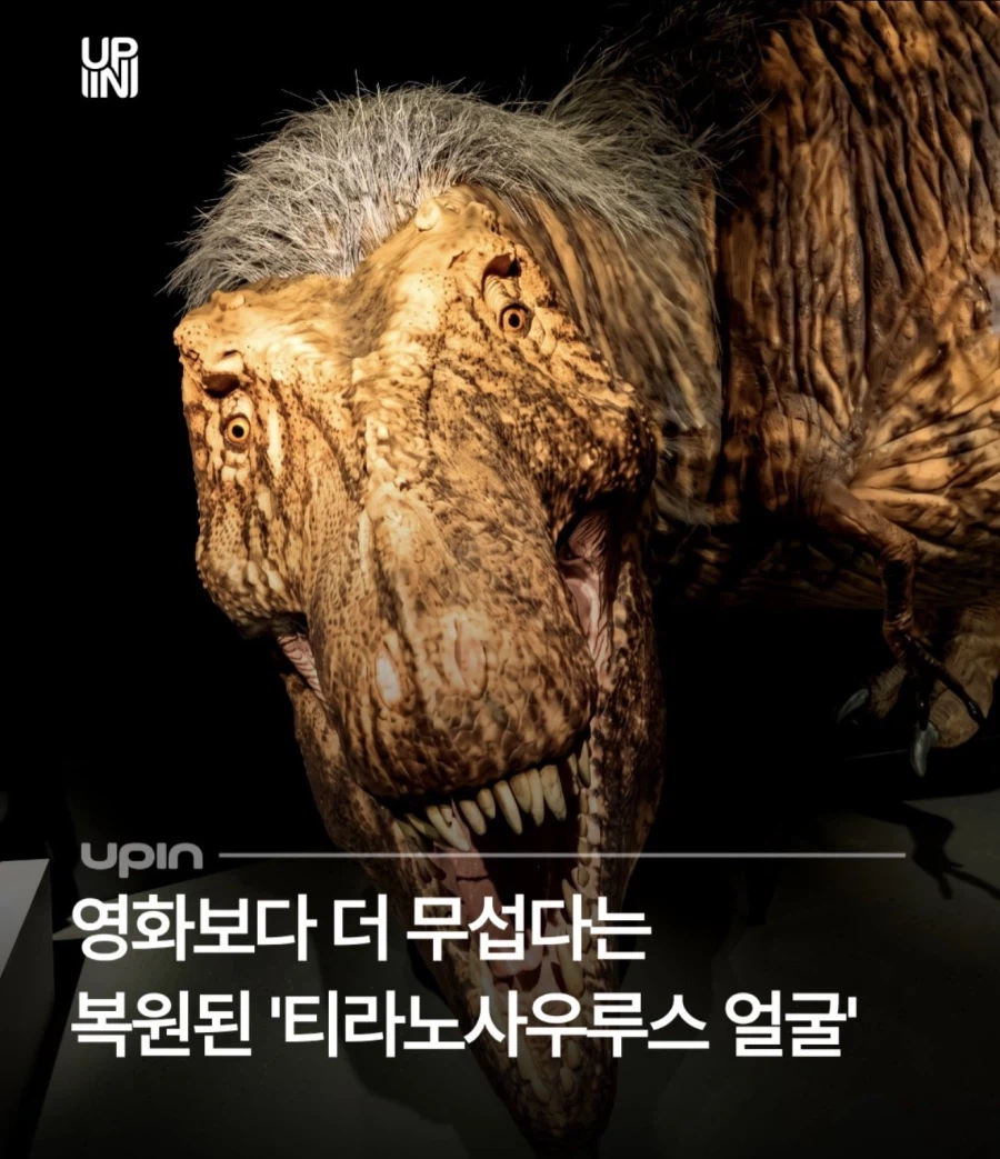 이번에 새로 복원된 티라노사우루스의 모습 (약혐주의)