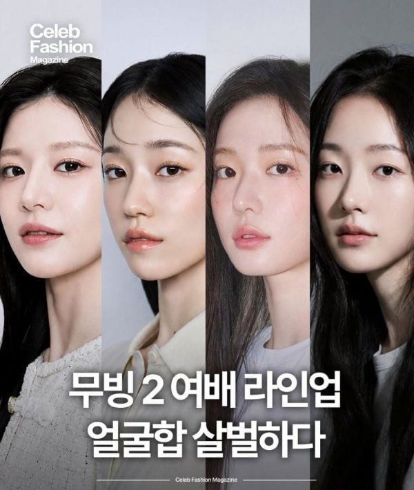 외모 살벌한 무빙2 여배우 라인업 ㄷㄷㄷ