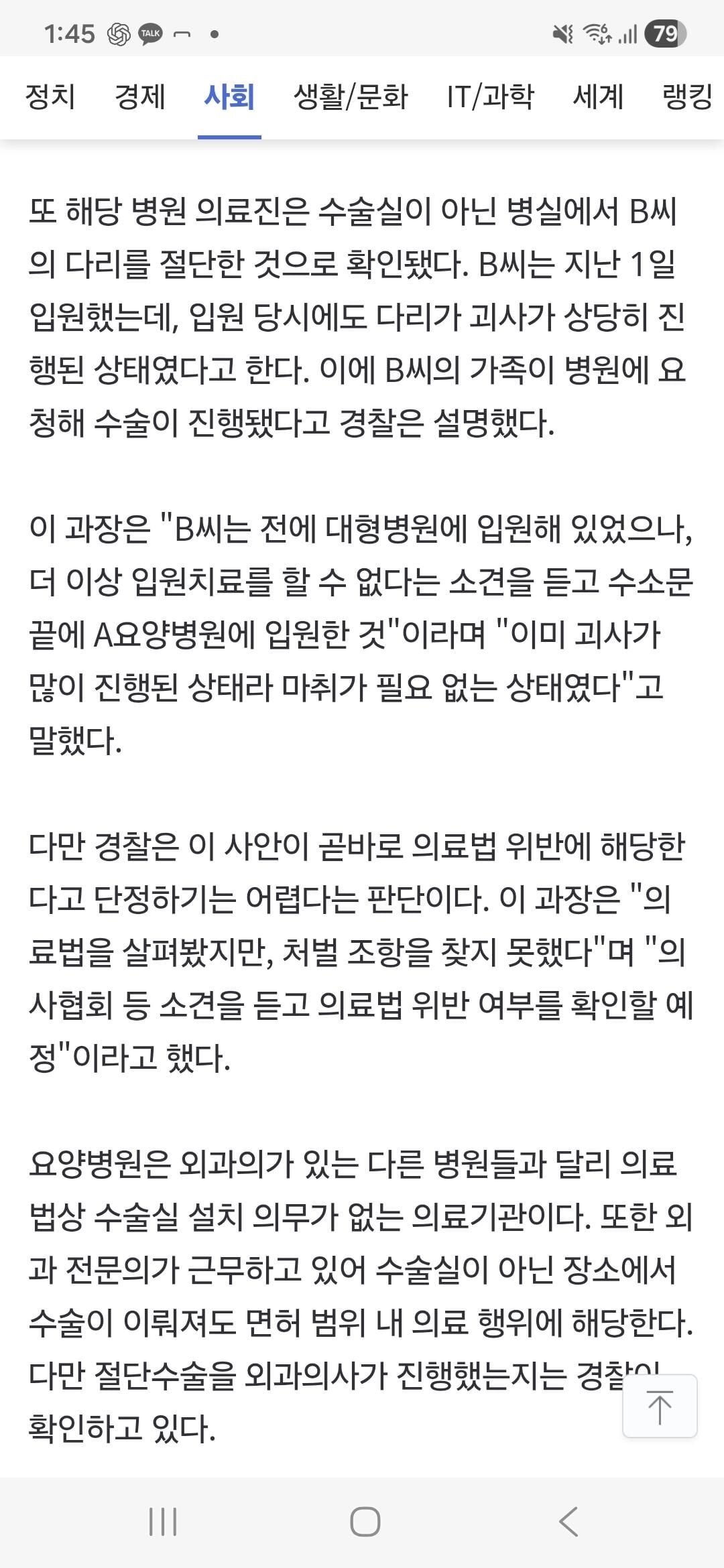 인천 사람다리 쓰레기장 진실(후속기사)