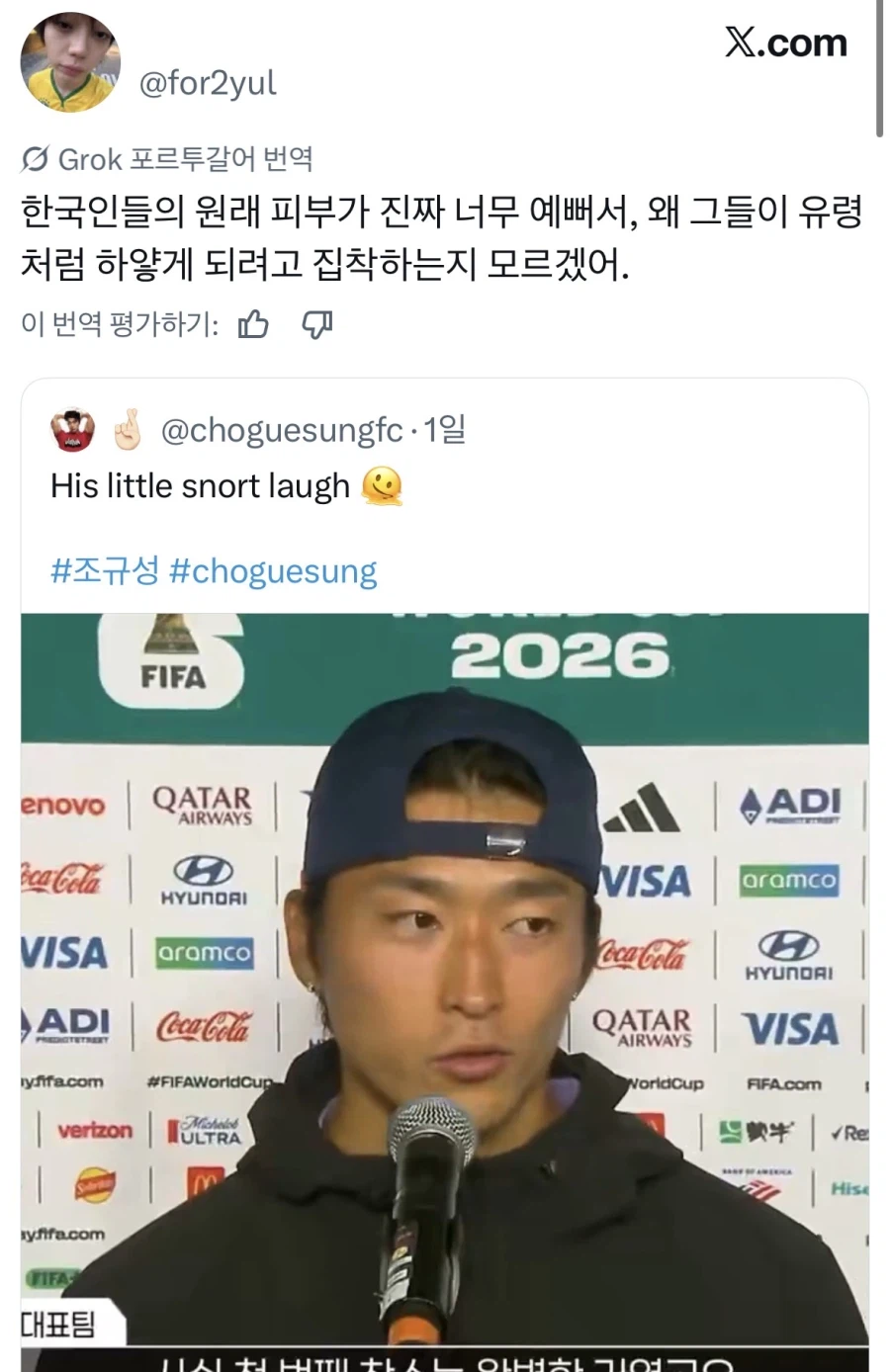 한국인들 원래 피부색 예쁜대 왜 자꾸 하얘지려고해