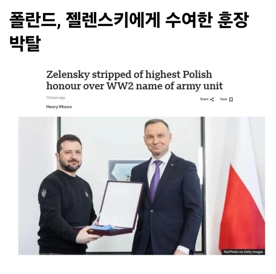 폴란드가 우크라이나에 수여한 훈장 박탈한 이유