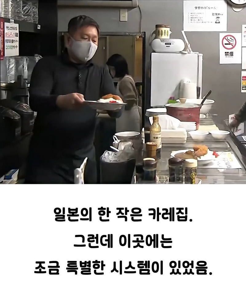 낭만 지리는 일본의 카레집