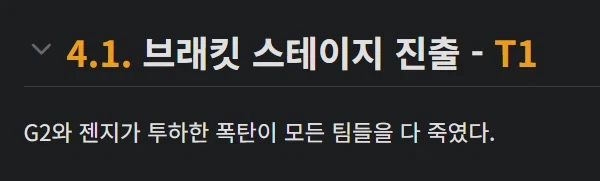 롤) 그러니까 G2가 퍼텐에서...._6.webp