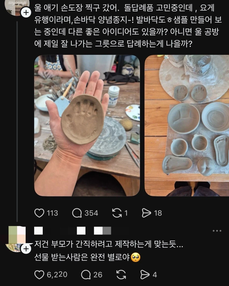 호불호 돌 답례품