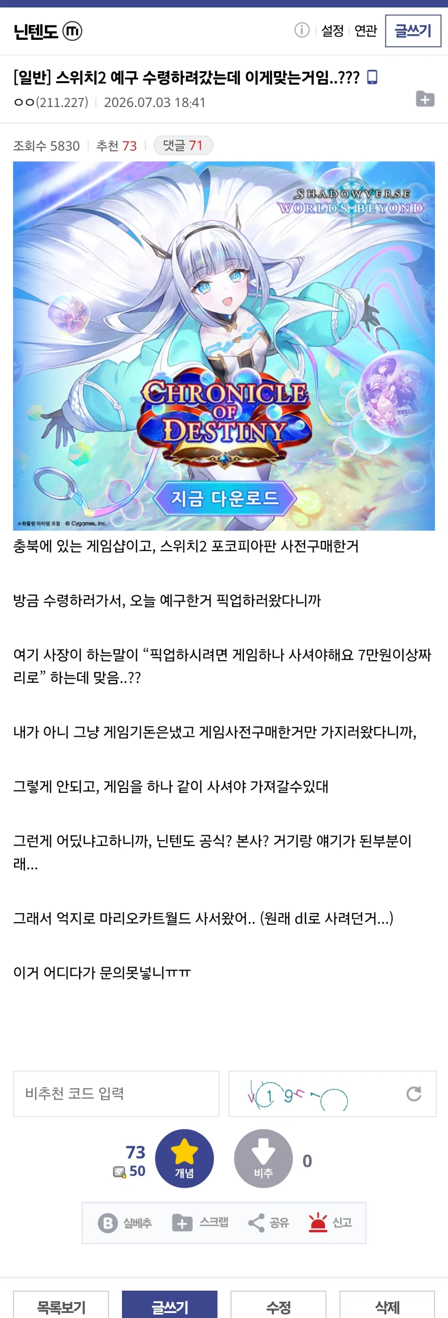 스위치2 예구 수령하려갔는데 이게맞는거임..???
