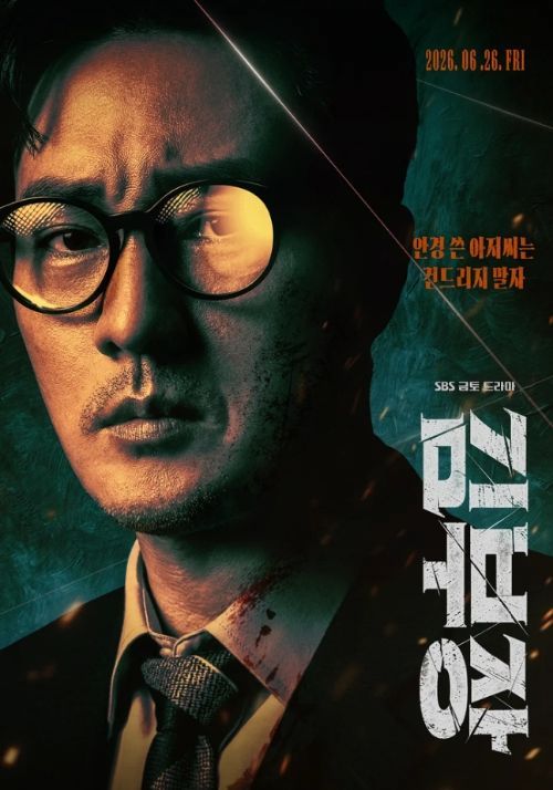 어제자 SBS '김부장' 3회 시청률