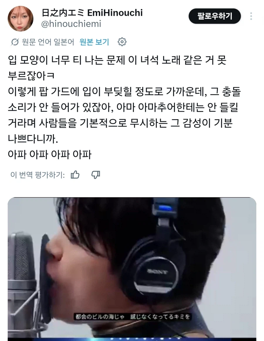 일본에서 논란이 되고있는 더 퍼스트 테이크_2.webp