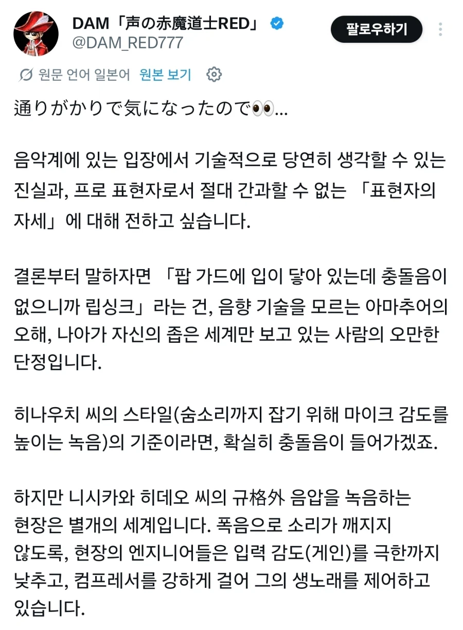 일본에서 논란이 되고있는 더 퍼스트 테이크_4.webp