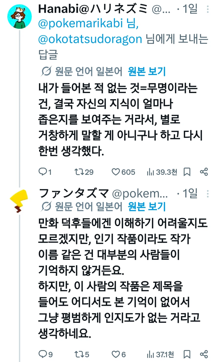 만화작가 출신 일본 정치인 근황_1.webp