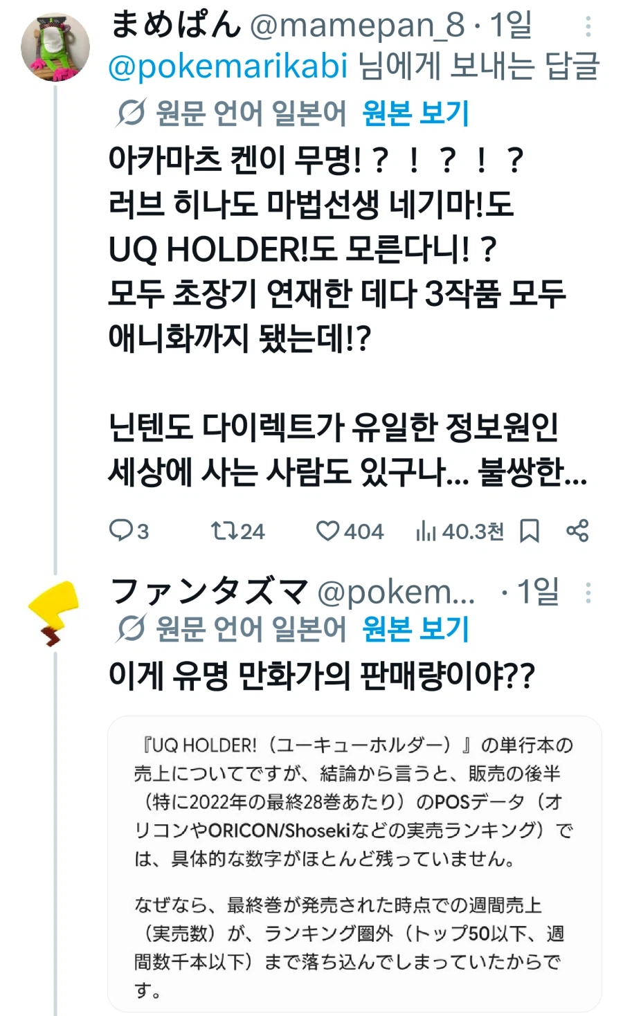 만화작가 출신 일본 정치인 근황_2.webp