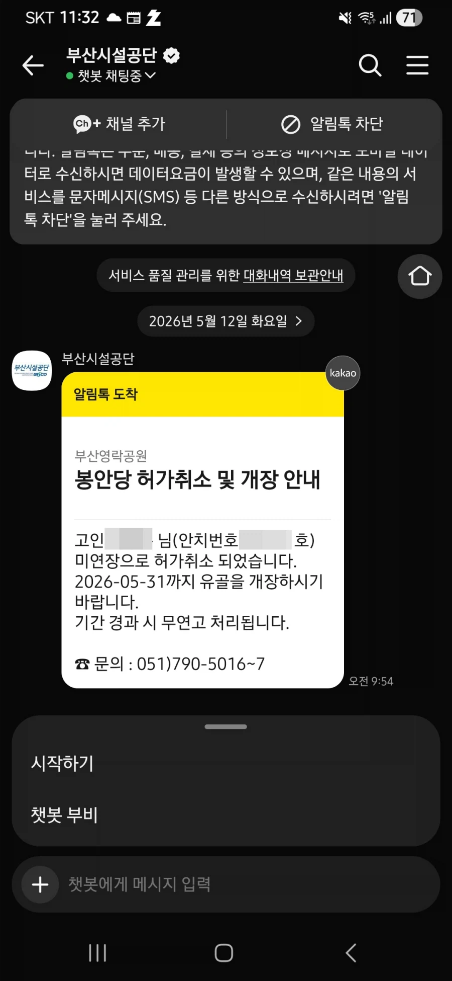 베스트 부모님이 업데이트함 결말이 나는 보임_1.webp