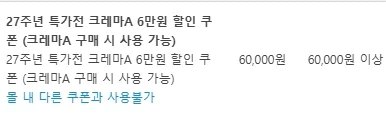 알라딘) 크레마A 179,000원_3.webp