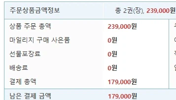 알라딘) 크레마A 179,000원_2.webp