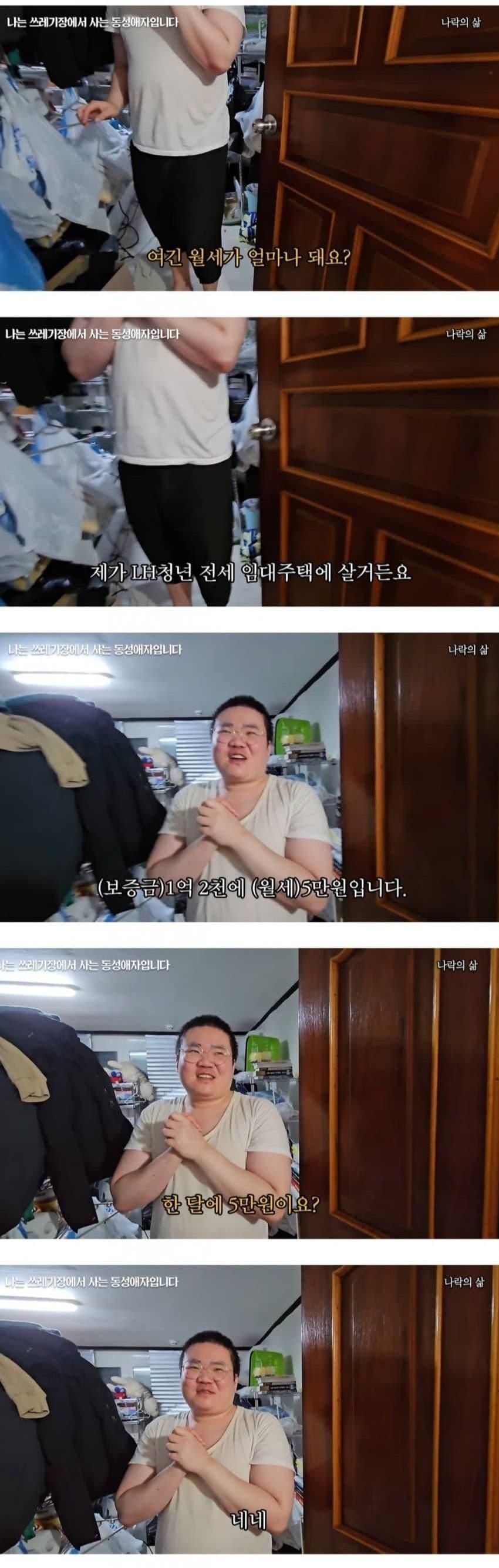 백수지만 여유롭다는 35세 기초수급자