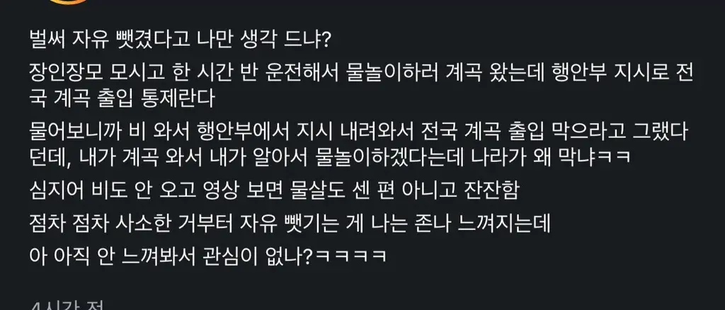 국가에 자유를 빼앗겨 울분에 찬 사람
