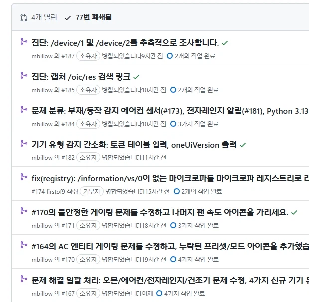 삼성 스마트싱스 유료화 선언 이후 근황_2.webp