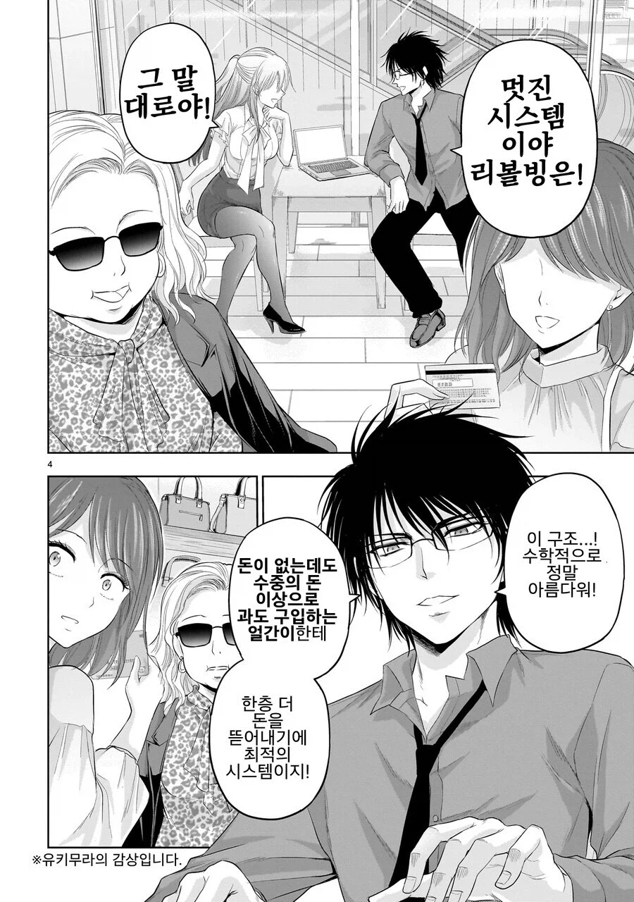리볼빙이라는 외국어를 쓰니까 위험해 보이지 않는 것!_1.webp