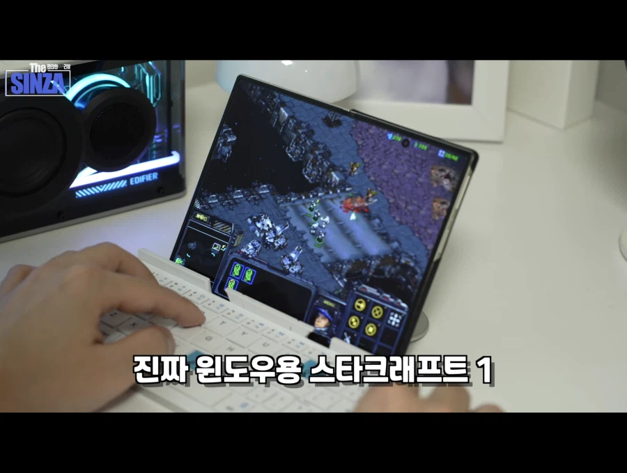 폴드8) 아니 어젠가 스타1을 폴드8로 구동하던 그 짤 ㅋㅋㅋㅋㅋ_2.webp