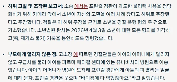 촉법을 봐주지 않는 사이다식 처리법을 알아보자_6.webp