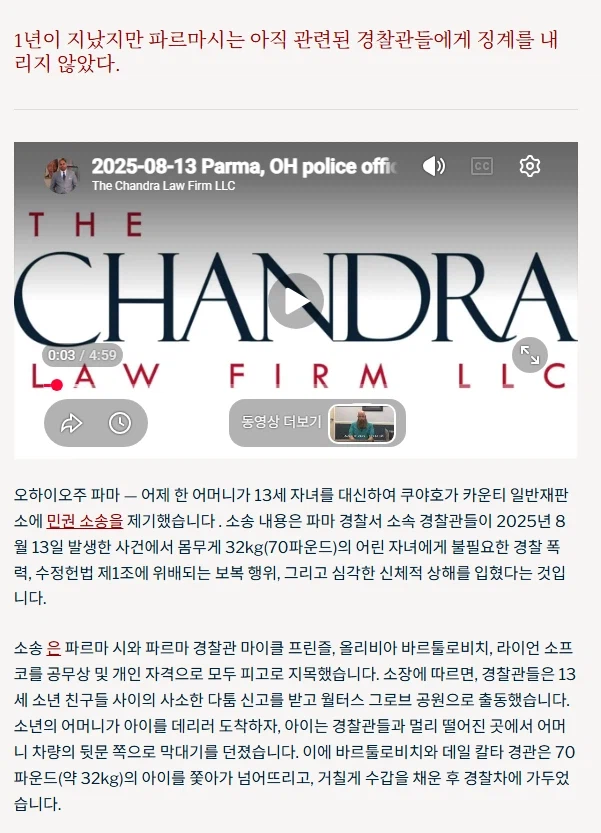 촉법을 봐주지 않는 사이다식 처리법을 알아보자_7.webp
