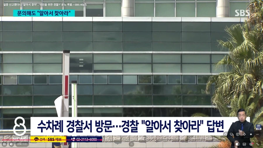 실종신고낸 가족에게 경찰이 한말 "알아서 찾아라."_3.webp