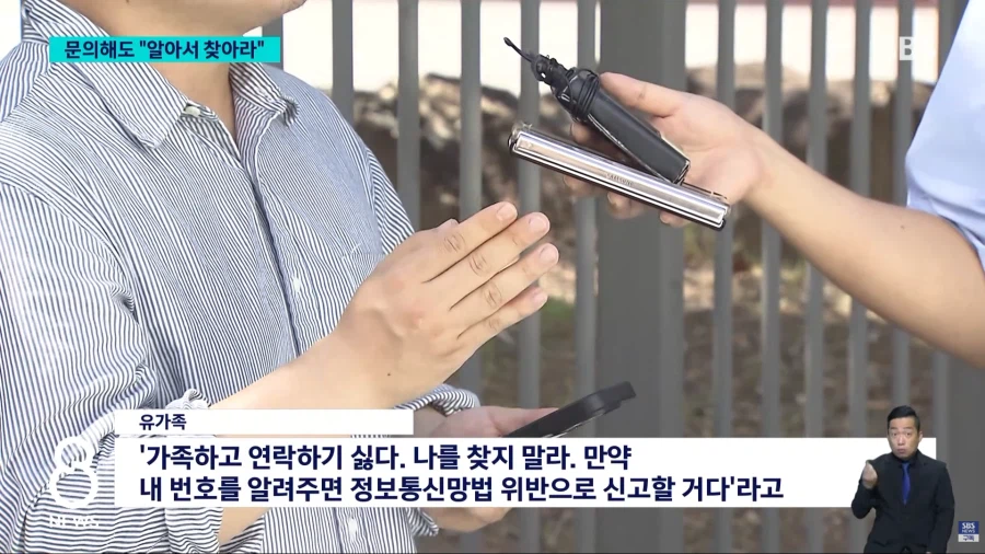 실종신고낸 가족에게 경찰이 한말 "알아서 찾아라."_4.webp