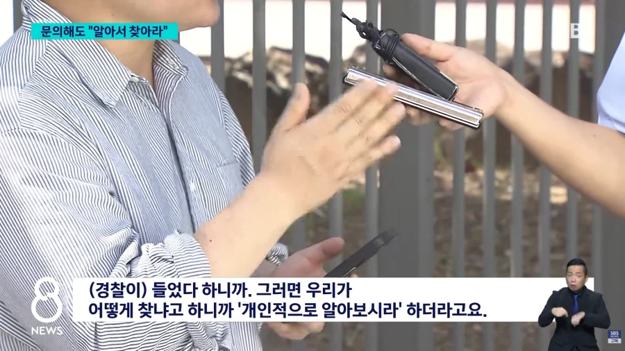 실종신고낸 가족에게 경찰이 한말 "알아서 찾아라."_5.webp